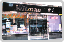 Witman Office & Showroom